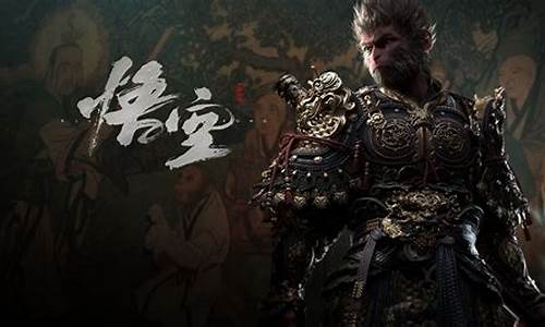 黑神话悟空什么时候开始筹备的_黑神话悟空