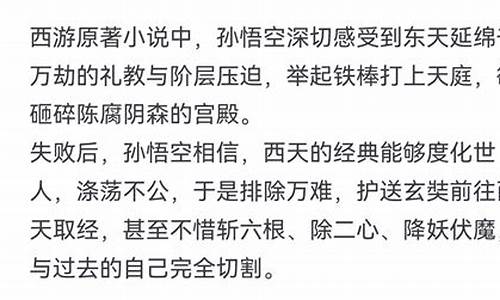 黑神话悟空参照原著叫什么_黑神话悟空真的