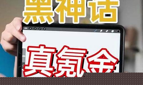 黑神话悟空氪金吗是真的吗_黑神话悟空好玩