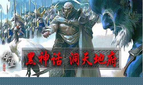 黑神话悟空剧情cg完整版结局_黑神话悟空