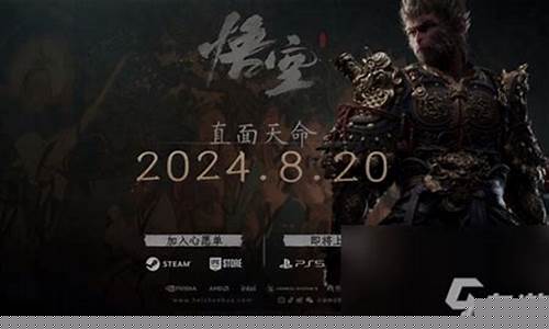 黑神话悟空宣传_黑神话悟空宣传片是真实画