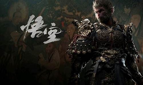 黑神话悟空 故事_黑神话悟空故事完整版解