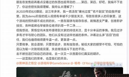 黑神话悟空微博_黑神话悟空微博