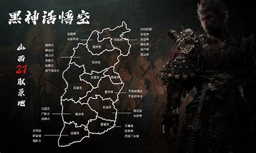 黑神话悟空剧照_黑神话悟空实地取景照片