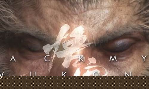 黑神话悟空谁研发的_黑神话悟空谁研发的好