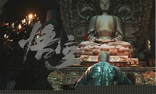 黑神话悟空出ps4吗_黑神话悟空ign0