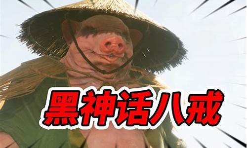 黑神话悟空什么玩意可以买皮肤_黑神话悟空