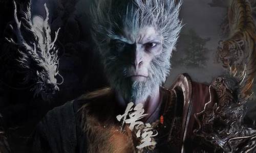 黑神话悟空能拿到版号吗安全吗是真的吗_黑