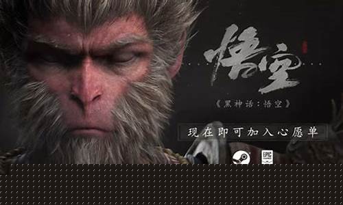 黑神话悟空cg动画怎么退出_黑神话悟空游