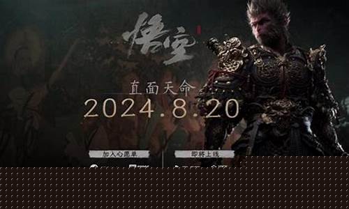 黑神话悟空在什么平台玩_黑神话悟空腾讯平