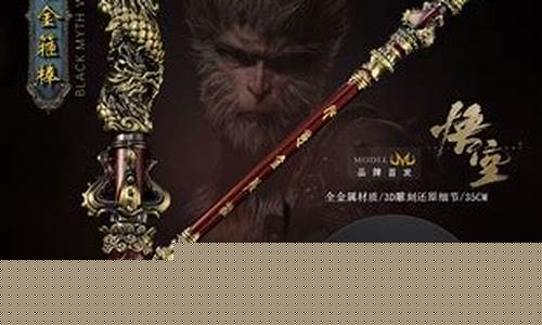 黑神话悟空如意金箍棒获取方式_黑神话悟空