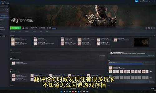 黑神话悟空预载文件夹在哪_黑神话悟空预载