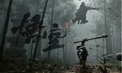 黑神话悟空停了_黑神话悟空停止制作过程