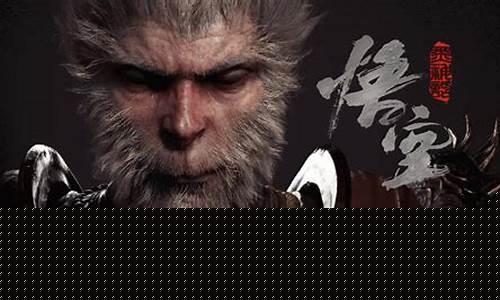 黑神话悟空2020年发售了什么_黑神话悟