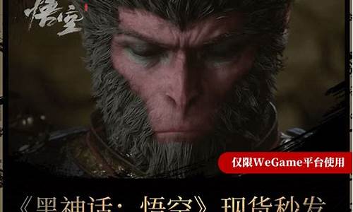 黑神话悟空多少钱_黑神话悟空激活码只能用