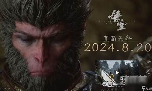 黑神话悟空什么意思_黑神话悟空12分钟演