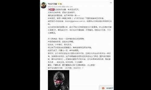 黑神话悟空骂声一片全文_如何评价黑神话悟