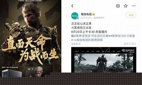 黑神话悟空背后的资本力量_黑神话: 悟空