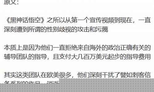 《黑神话悟空》刷屏_黑神话悟空政治正确版