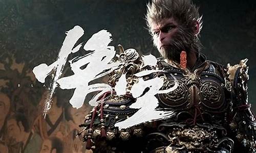 黑神话悟空到底怎么了_黑神话悟空为啥火了