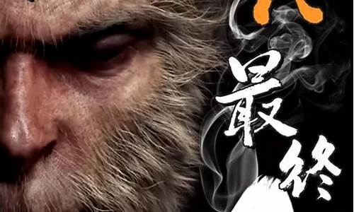黑神话悟空地道英语配音_黑神话悟空独白