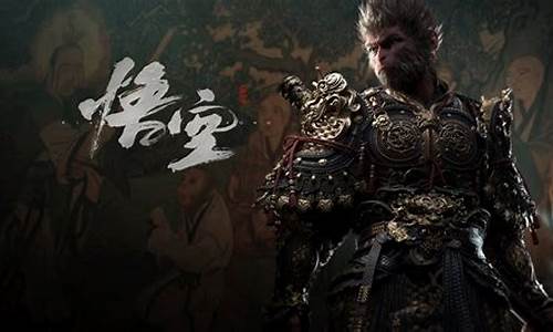 黑神话悟空剧情简介详细_黑神话悟空剧情简