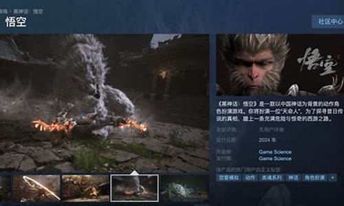 steam黑神话悟空268和328的区别