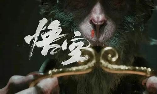 黑神话悟空大受欢迎_黑神话悟空真的好吗