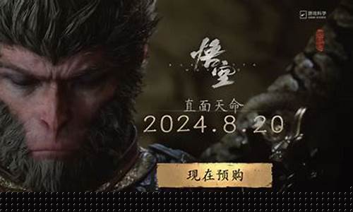 黑神话悟空受益股票有哪些_黑神话悟空发行