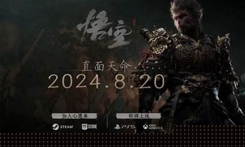 黑神话悟空股票是哪只_黑神话悟空发行公司