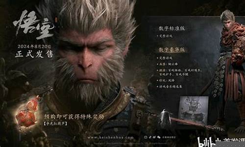 黑神话悟空2060设置画质_黑神话悟空2060设置画质怎么调