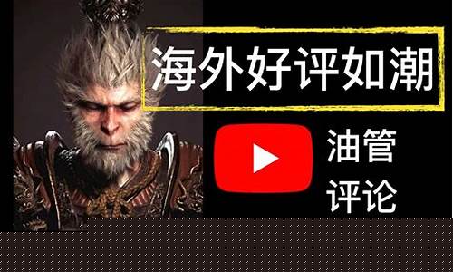 黑神话悟空台词全文_黑神话悟空评论区