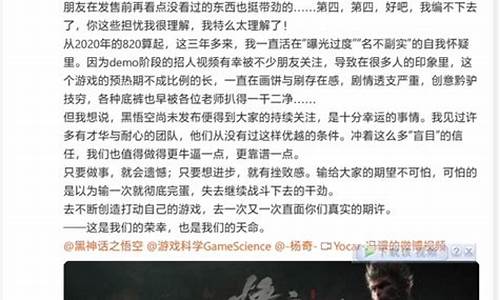 黑神话悟空第一次发预告片有几人_黑神话悟空什么时候出来
