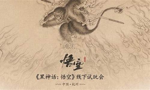 黑神话悟空制作花了多少钱_黑神话悟空后续
