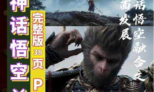黑神话悟空 开发团队_黑神话悟空项目成本与销售预测研究