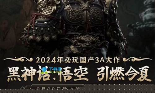 黑神话悟空会登录什么平台_黑神话悟空腾讯