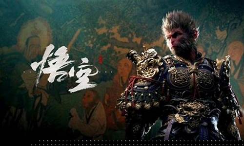 黑神话悟空股权_黑神话悟空的公司股票怎么