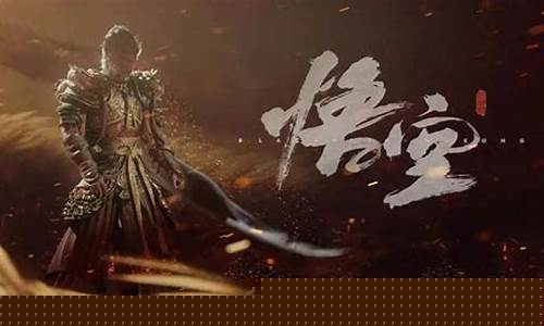 黑神话悟空讲了一个什么_黑神话悟空背后的