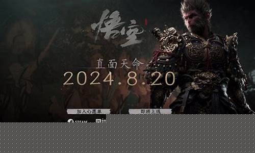 黑神话悟空发行平台被攻击怎么办_黑神话悟