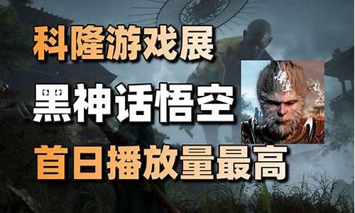 黑神话悟空首个预告是什么_黑神话悟空首个