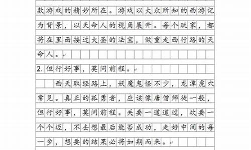 黑神话悟空名句摘抄大全_黑神话悟空名句摘抄大全集