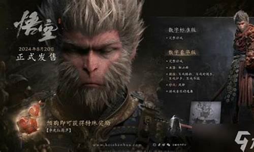 黑神话悟空最新实机演示_黑神话悟空普通版