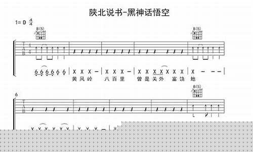 黑神话悟空简谱_黑神话悟空简谱版