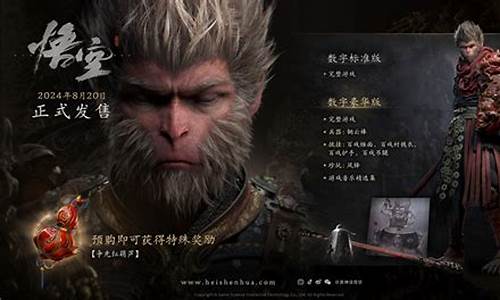 黑神话:悟空预告_黑神话悟空最终预告反应