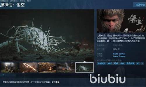 黑神话悟空公司简介_黑神话悟空股票什么时
