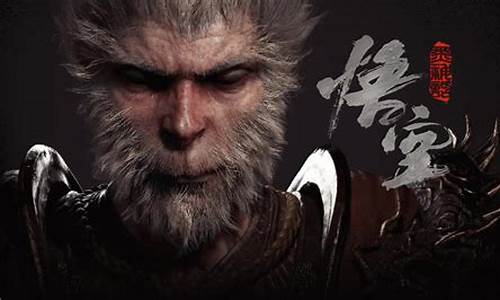 手机玩黑神话悟空是真的吗吗_手机玩黑神话