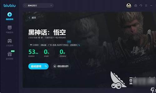 黑神话悟空多售_黑神话悟空多久出光盘