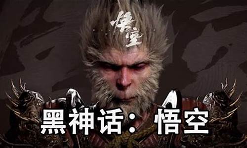 黑神话悟空是腾讯游戏吗_黑神话悟空属于腾