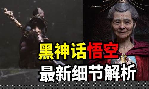 黑神话悟空2022年7月_黑神话悟空20