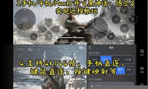 黑神话悟空手机能玩吗_手机玩黑神话悟空教